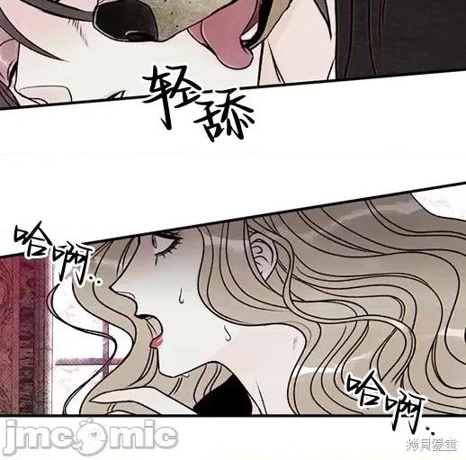 月色撩人 月色撩人06 第134页