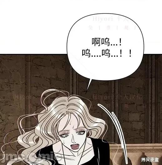 月色撩人 月色撩人06 第143页