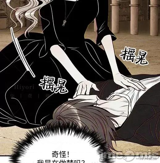 月色撩人 月色撩人06 第144页
