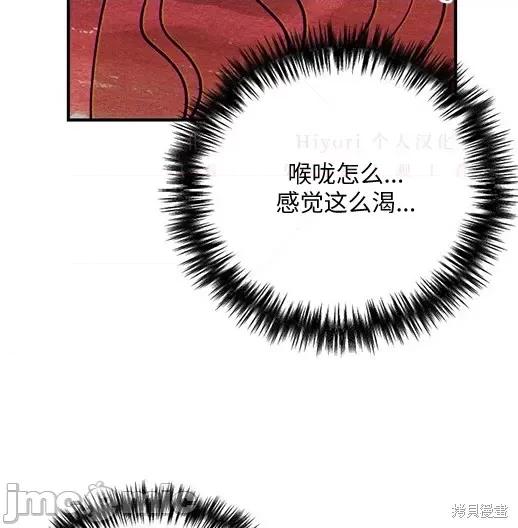 月色撩人 月色撩人06 第149页