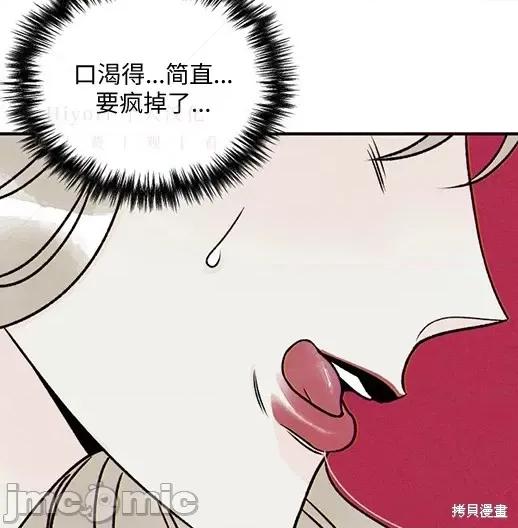 月色撩人 月色撩人06 第150页
