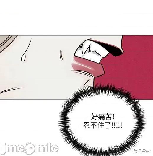 月色撩人 月色撩人06 第152页