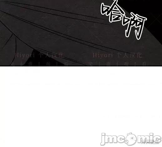 月色撩人 月色撩人06 第167页