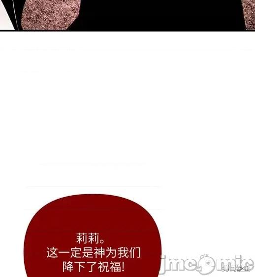 月色撩人 月色撩人06 第175页