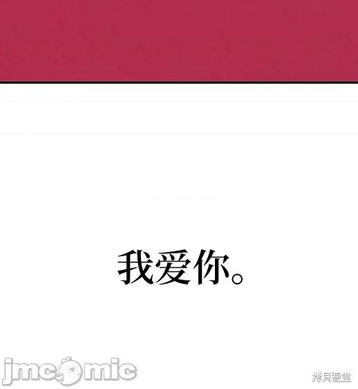 月色撩人 月色撩人06 第181页