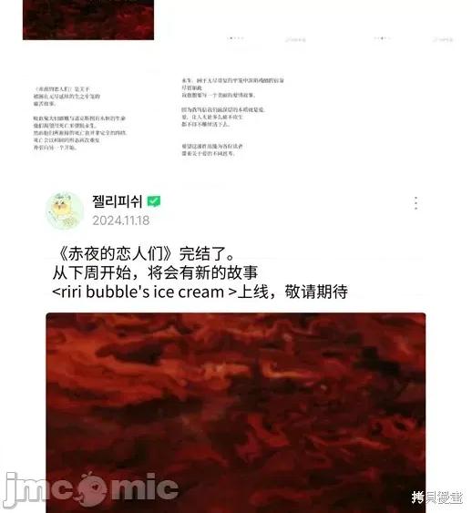 月色撩人 月色撩人06 第186页