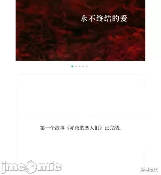 月色撩人 月色撩人06 第187页