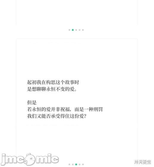 月色撩人 月色撩人06 第188页