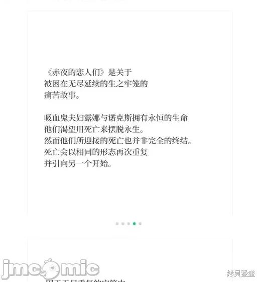 月色撩人 月色撩人06 第189页