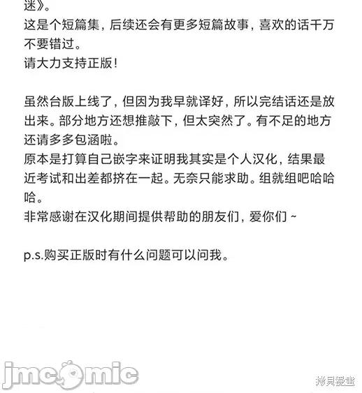 月色撩人 月色撩人06 第191页