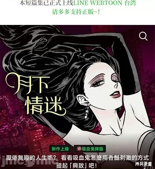 月色撩人 月色撩人06 第192页