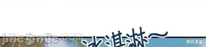 月色撩人 月色撩人07 第10页