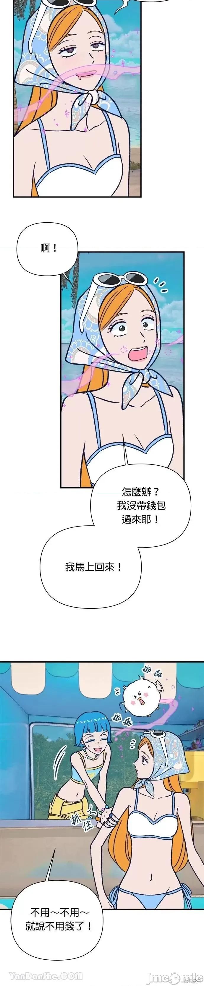 月色撩人 月色撩人07 第23页