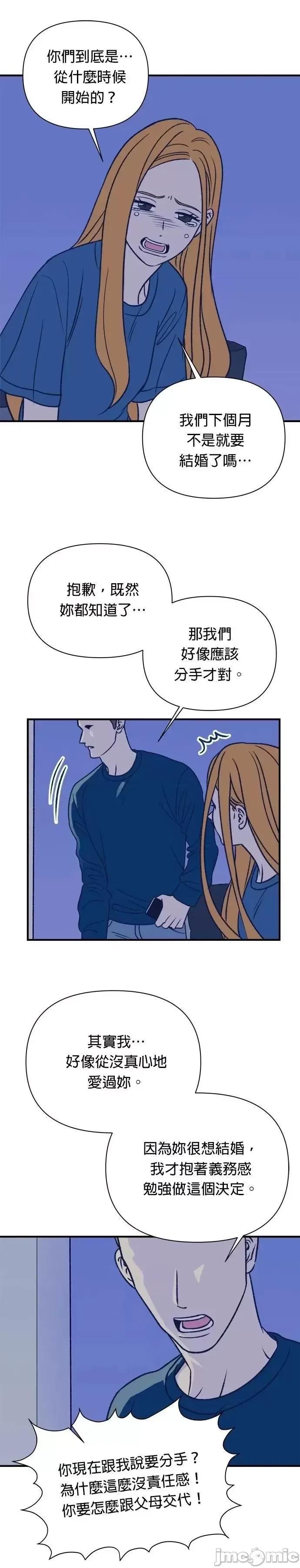 月色撩人 月色撩人07 第30页
