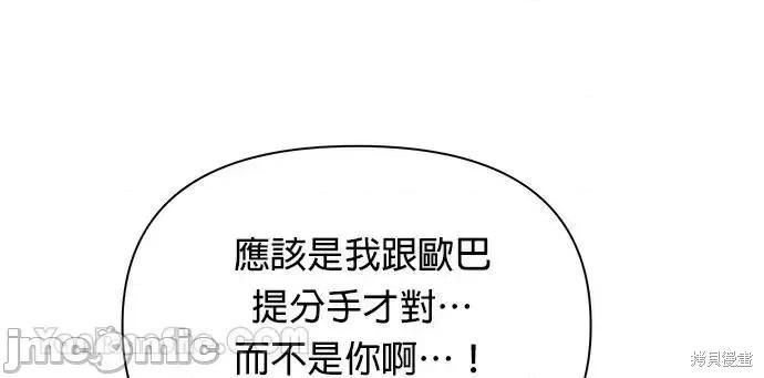 月色撩人 月色撩人07 第31页