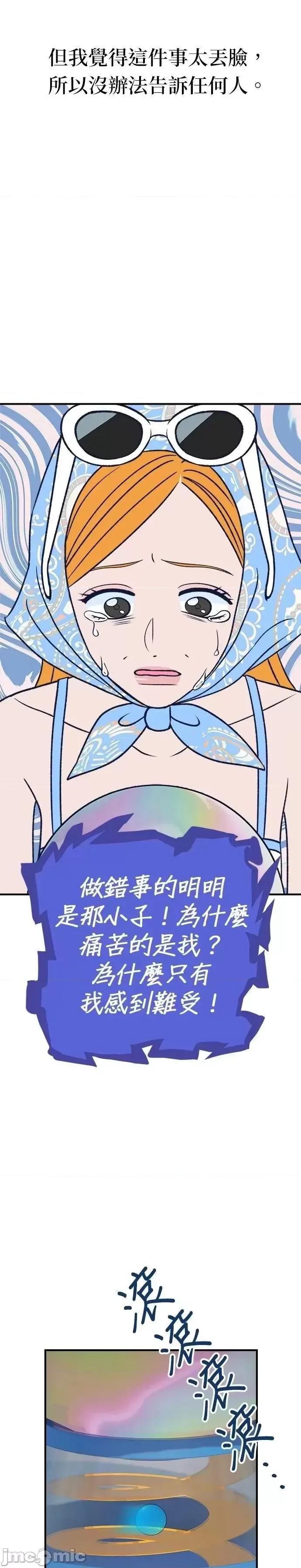月色撩人 月色撩人07 第34页