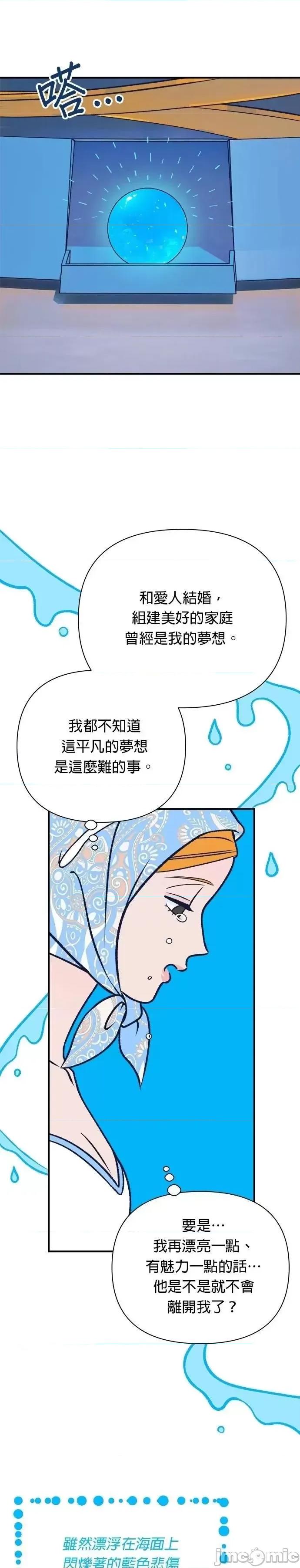月色撩人 月色撩人07 第36页