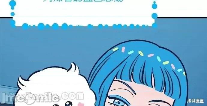 月色撩人 月色撩人07 第37页