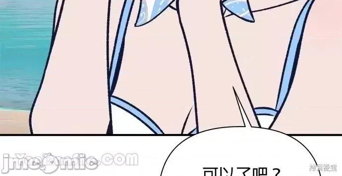 月色撩人 月色撩人07 第39页