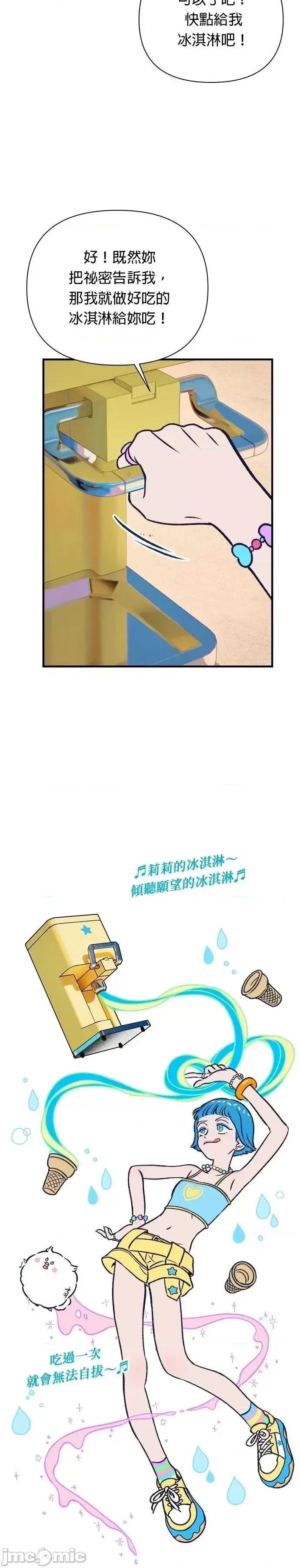 月色撩人 月色撩人07 第40页