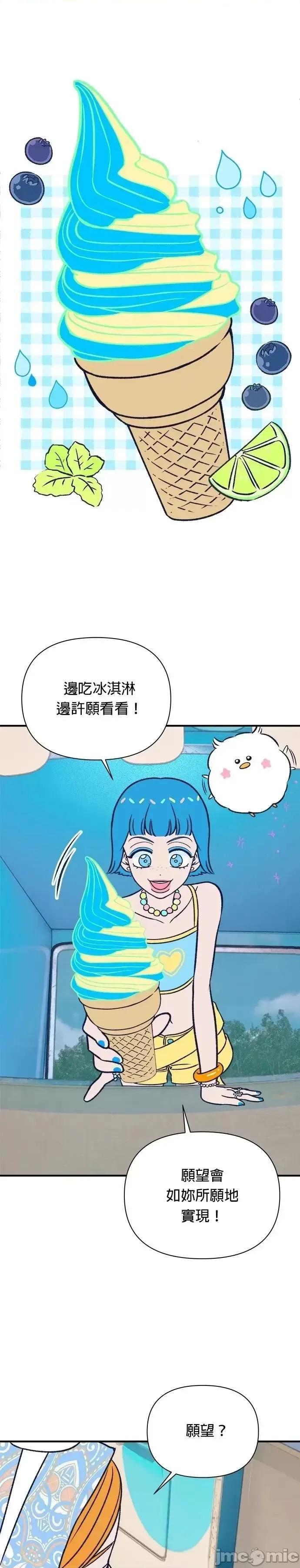 月色撩人 月色撩人07 第42页