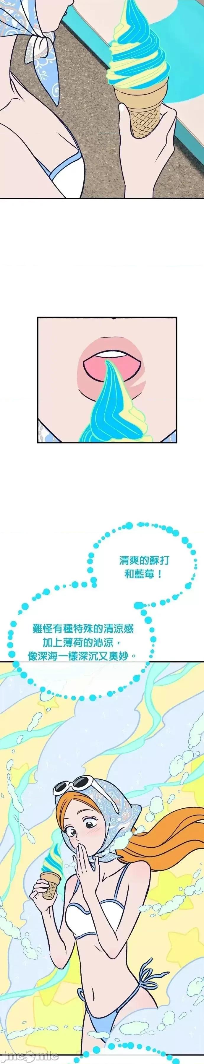 月色撩人 月色撩人07 第44页