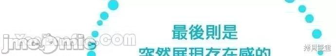 月色撩人 月色撩人07 第45页