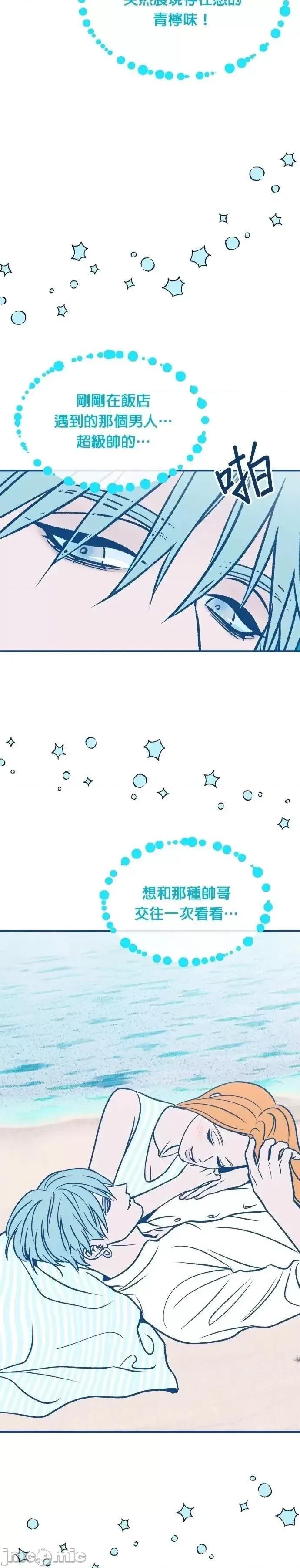 月色撩人 月色撩人07 第46页