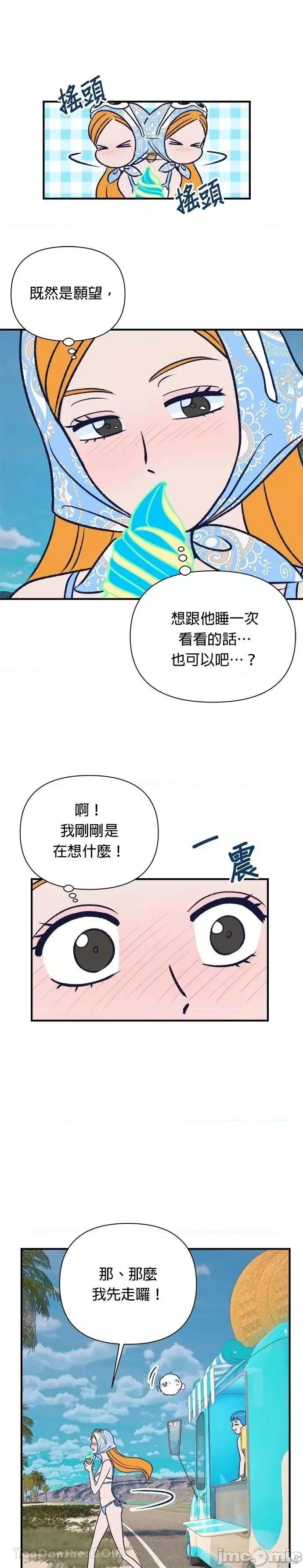 月色撩人 月色撩人07 第48页