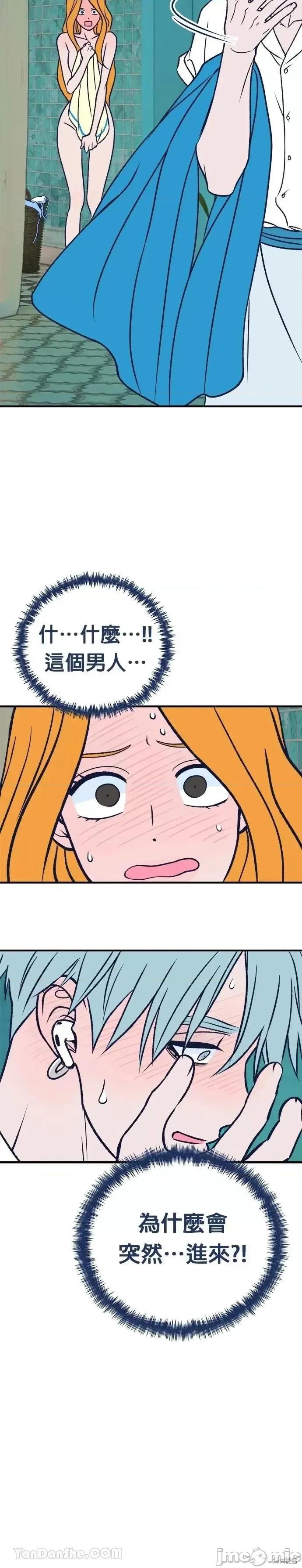 月色撩人 月色撩人07 第53页