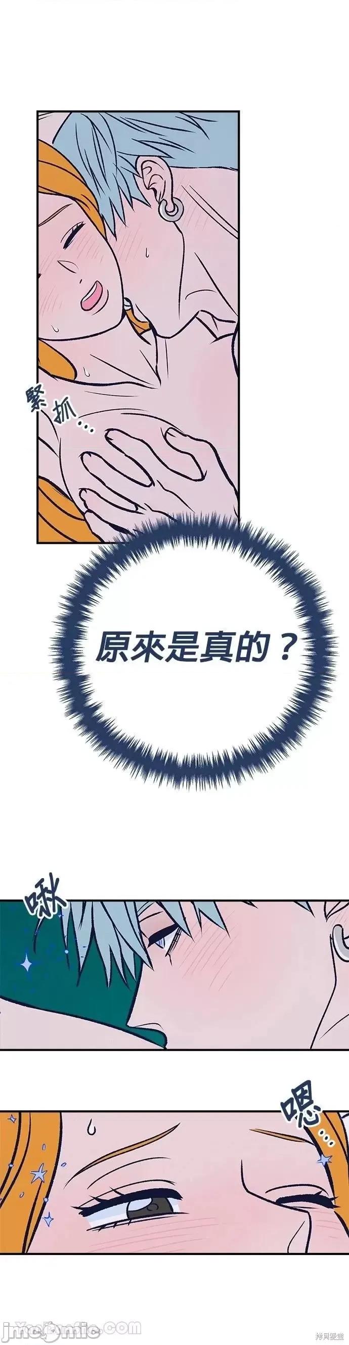 月色撩人 月色撩人07 第55页