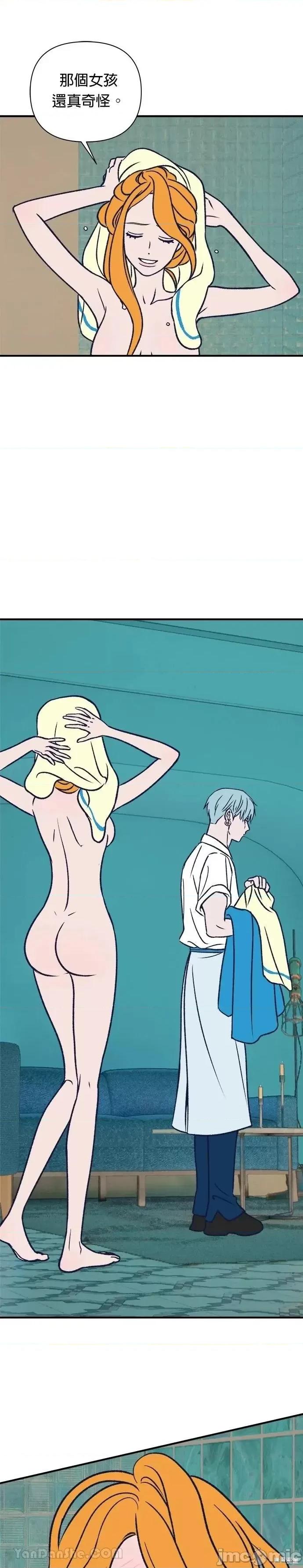 月色撩人 月色撩人08 第1页