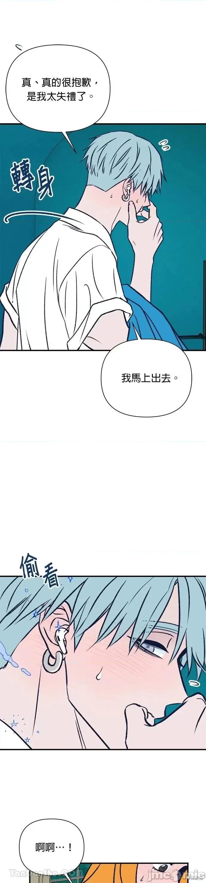 月色撩人 月色撩人08 第4页