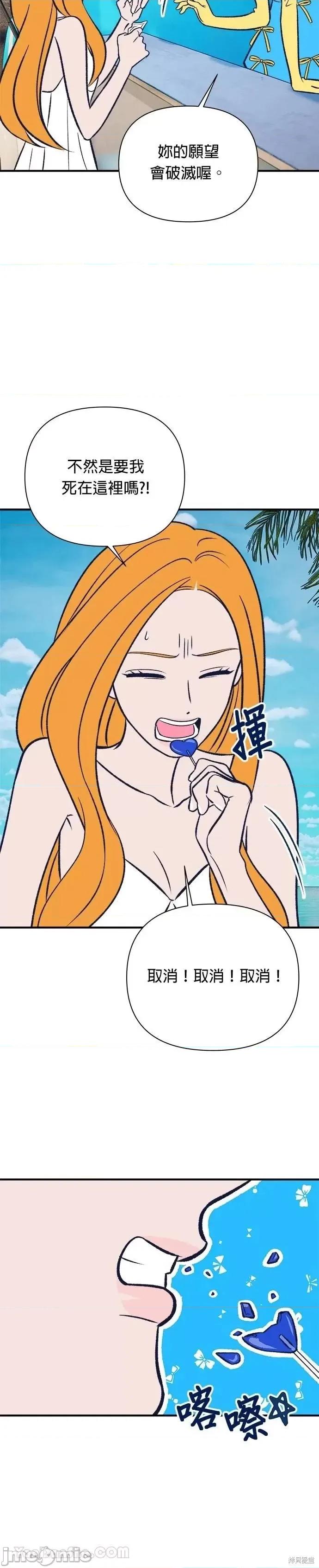 月色撩人 月色撩人08 第33页