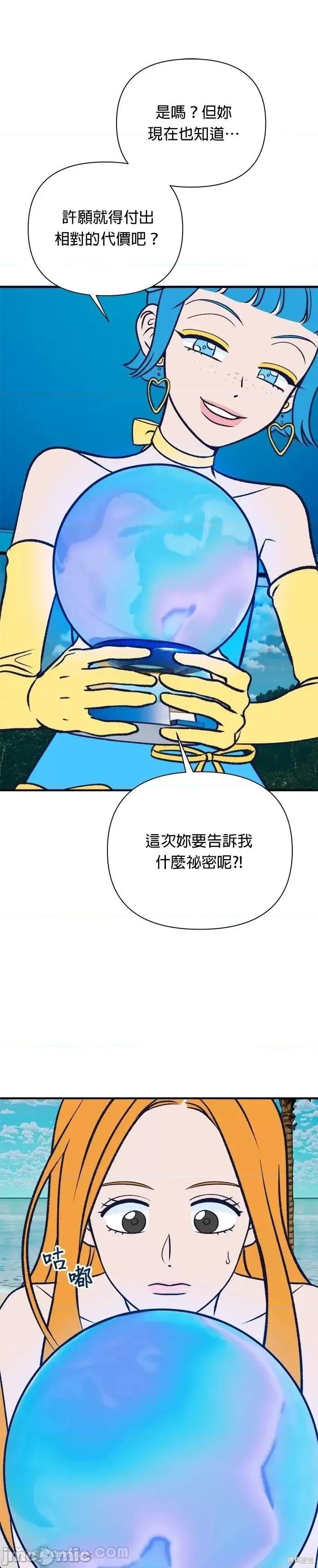 月色撩人 月色撩人08 第41页