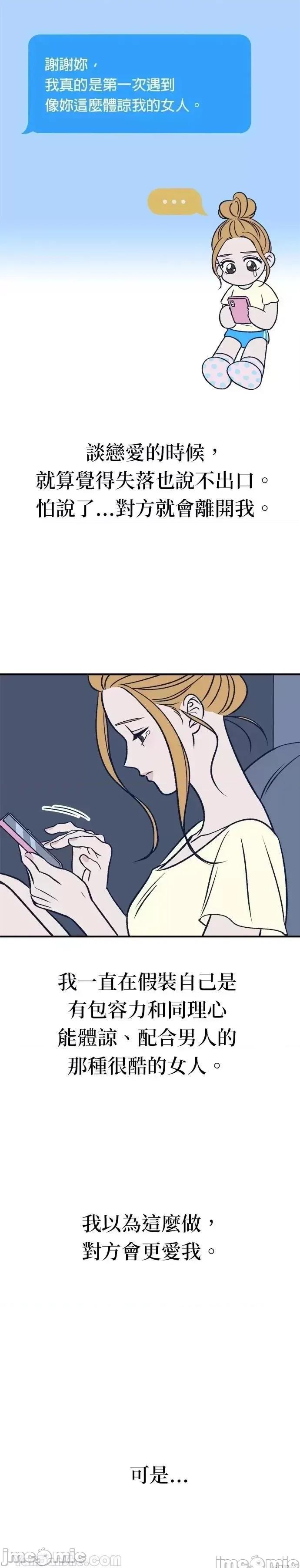 月色撩人 月色撩人08 第46页