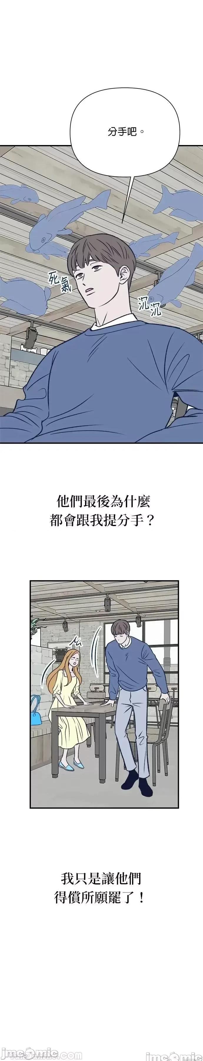 月色撩人 月色撩人08 第48页