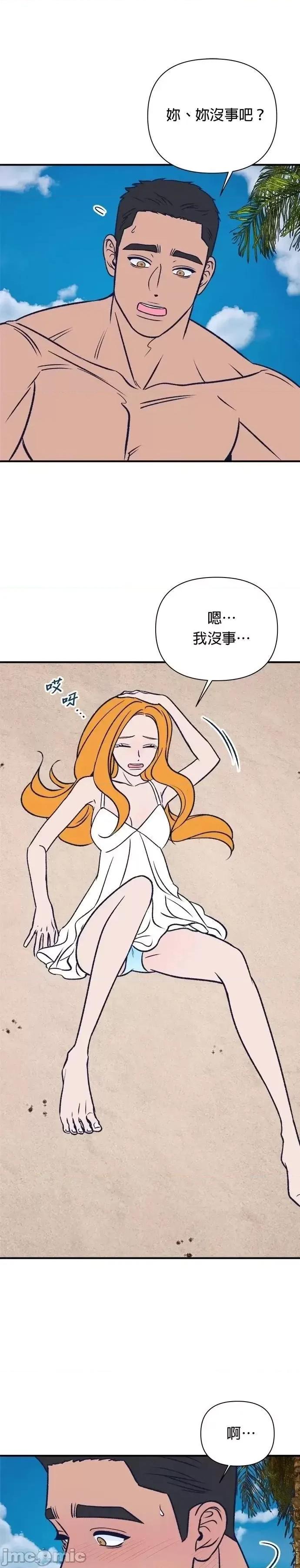 月色撩人 月色撩人09 第1页