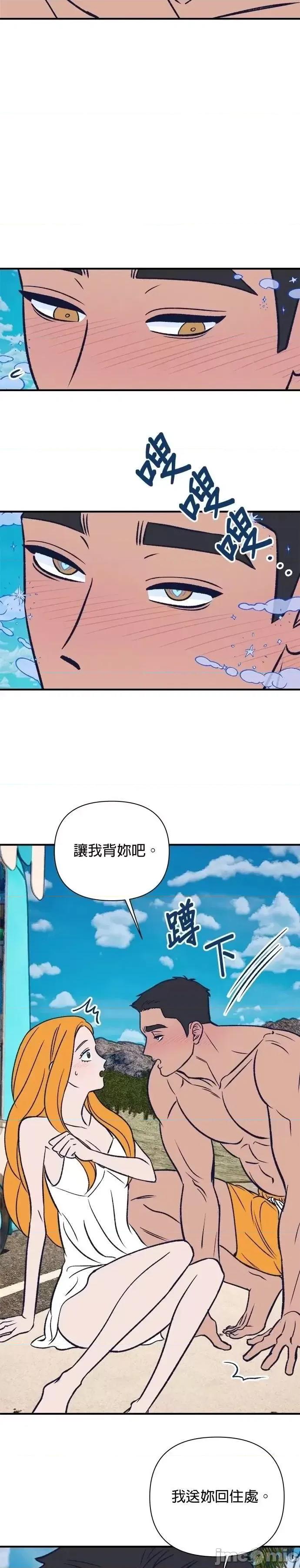 月色撩人 月色撩人09 第3页