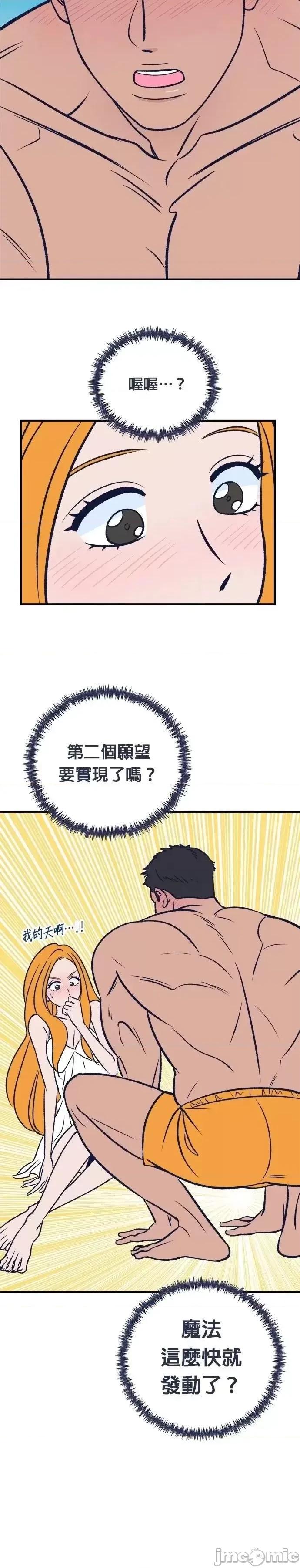 月色撩人 月色撩人09 第5页