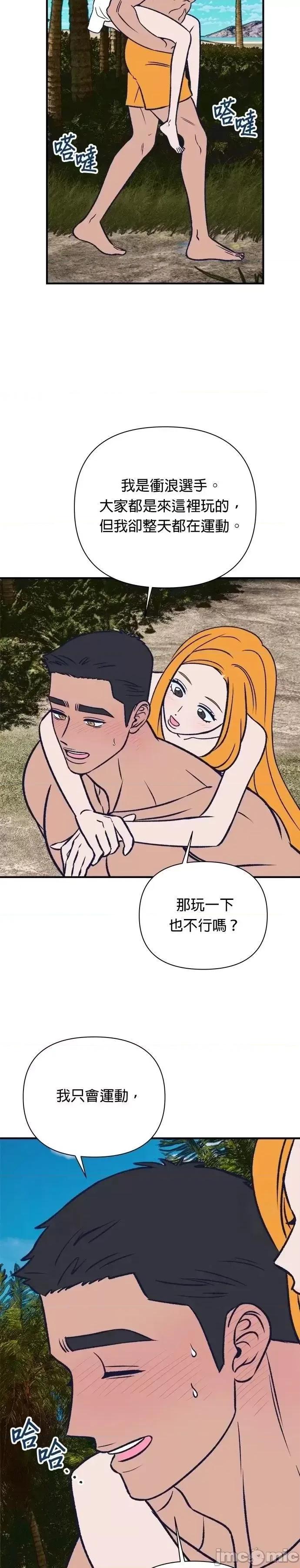 月色撩人 月色撩人09 第11页