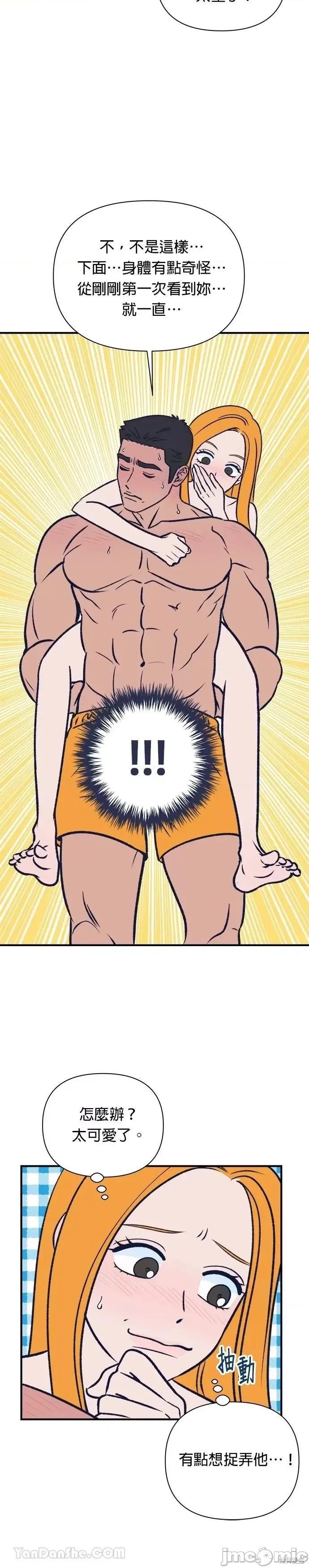 月色撩人 月色撩人09 第15页