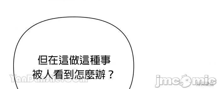 月色撩人 月色撩人09 第19页