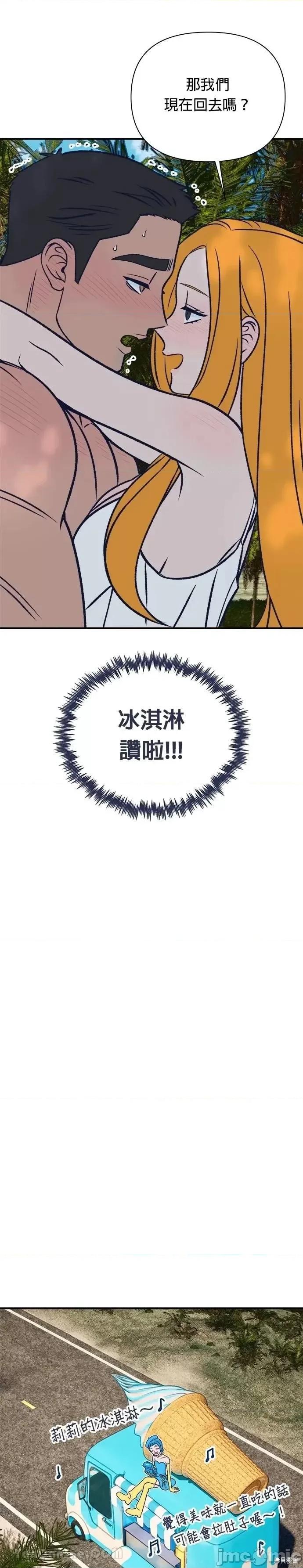 月色撩人 月色撩人09 第28页