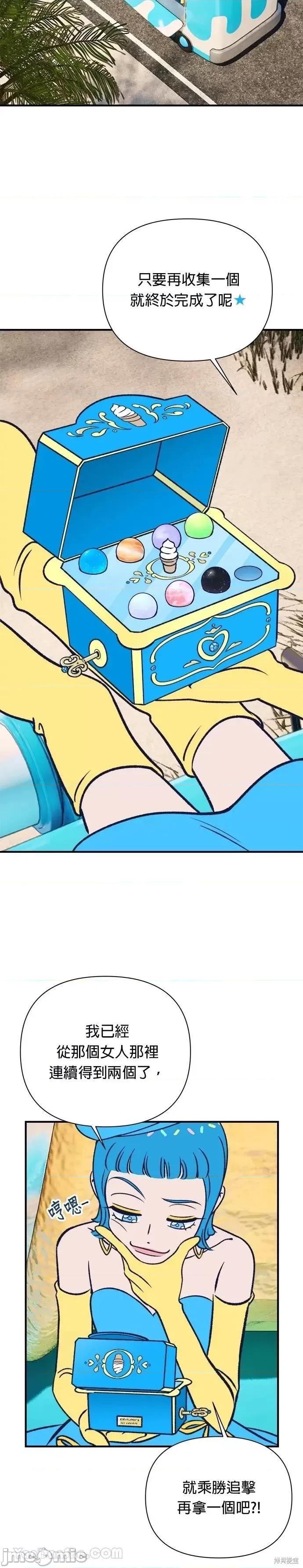 月色撩人 月色撩人09 第29页