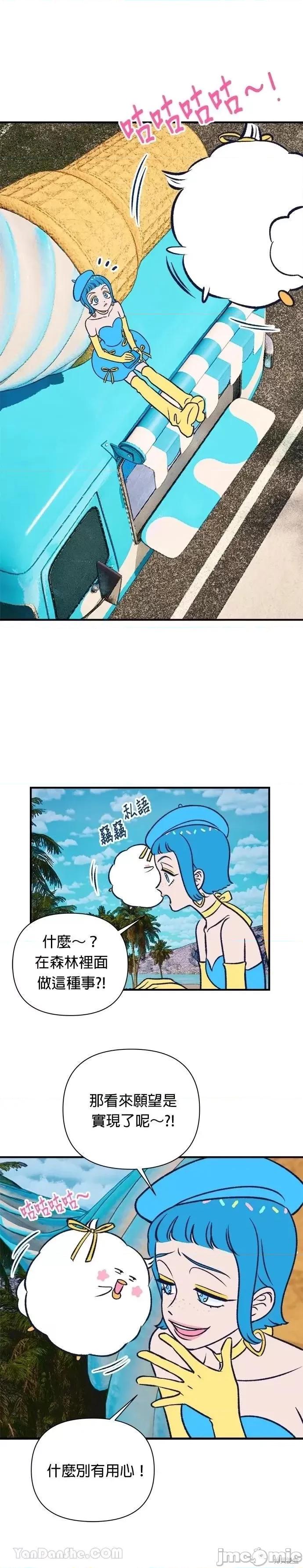 月色撩人 月色撩人09 第30页