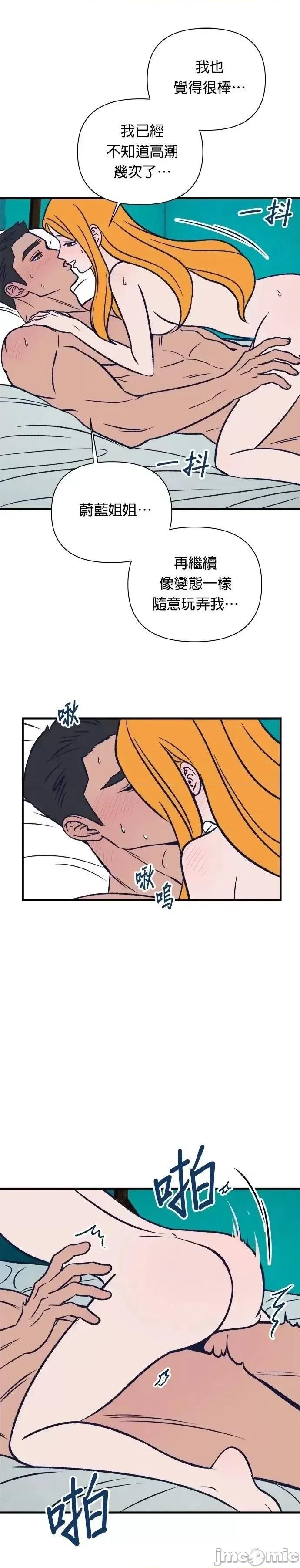 月色撩人 月色撩人09 第40页