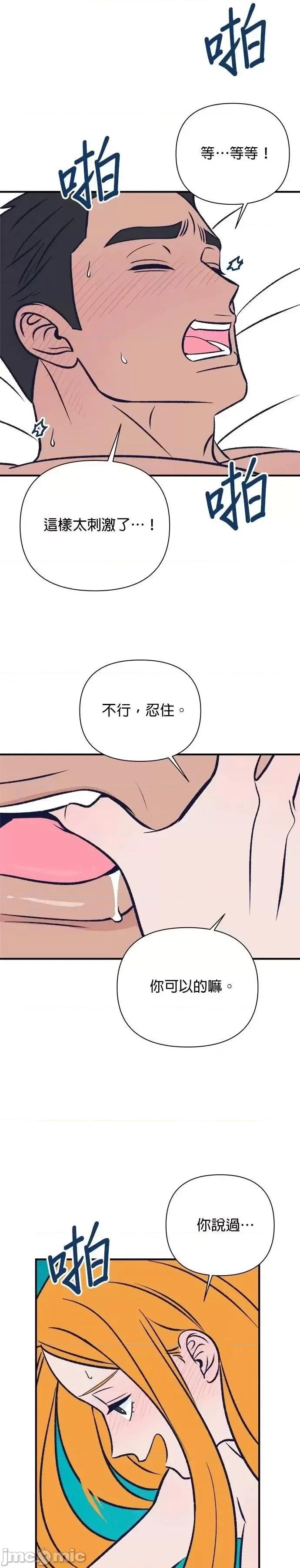 月色撩人 月色撩人09 第42页