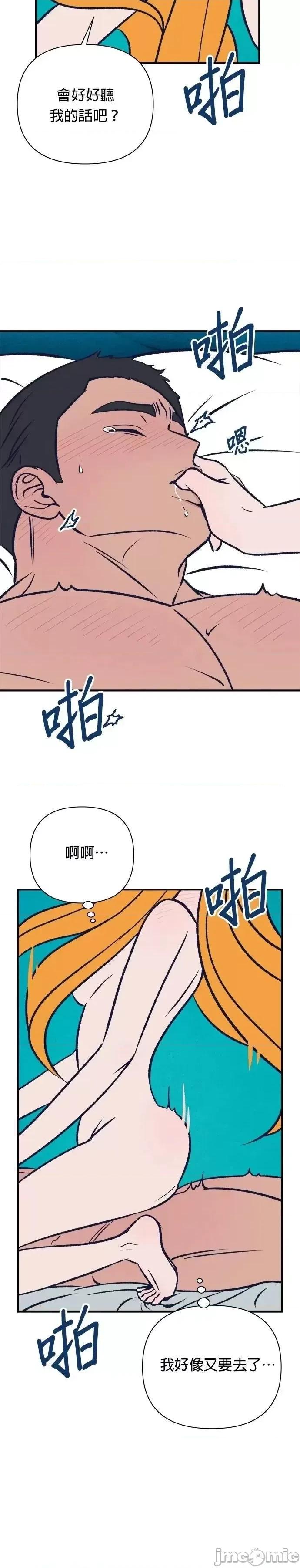 月色撩人 月色撩人09 第44页