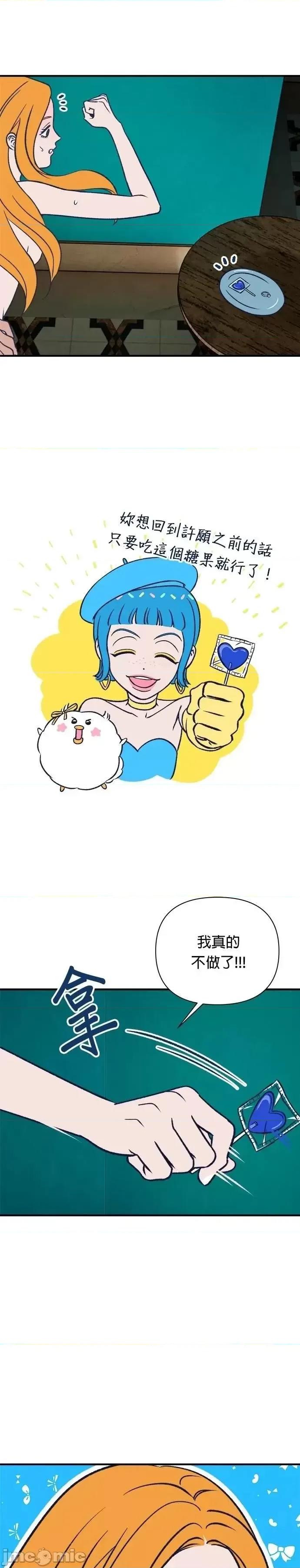 月色撩人 月色撩人09 第50页